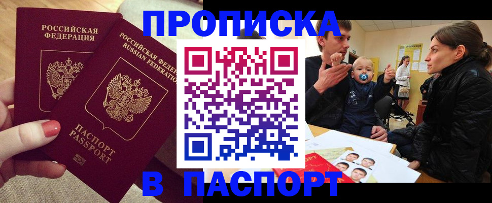 регистрация в Троицке