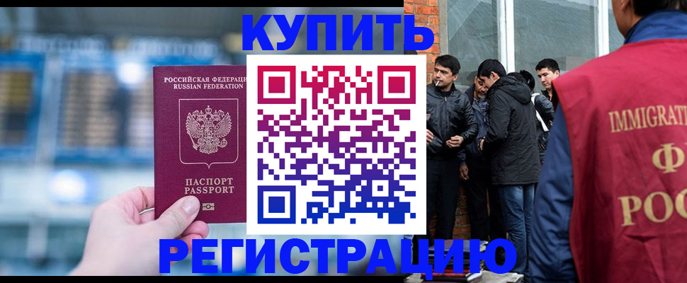 временная регистрация поиск в Троицке