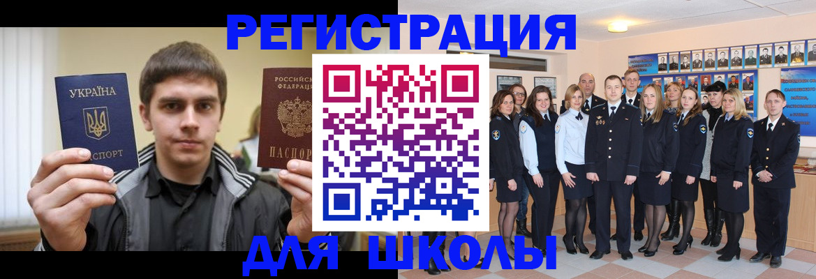 временная регистрация в квартире в Троицке