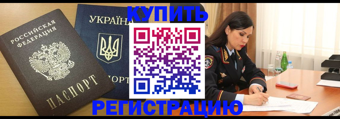 прописка паспорт в Троицке